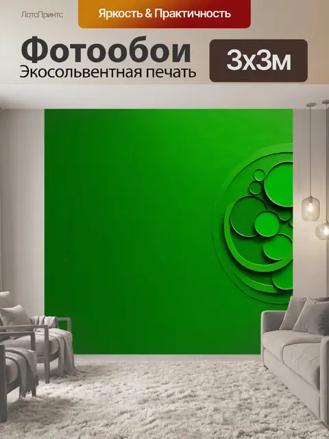 Фотообои зеленые в стиле минимализм, с графическими кругами различных размеров, создающими ритм и движение
