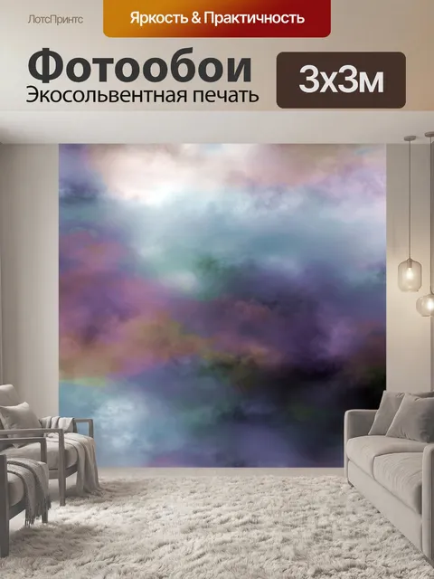 Фотообои Небо облака пейзаж природа