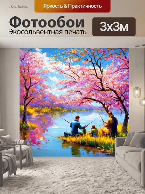 Фотообои пейзаж весеннего озера с цветущими деревьями и людьми, ловящими рыбу с берега