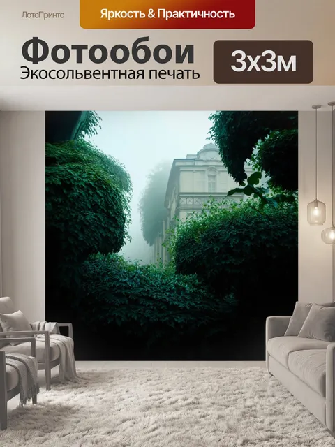 Фотообои туман в стиле арт-нуво, скульптурные мотивы, запутанные линии и формы, туман, создающий ощущение глубины