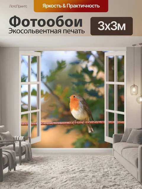 Фотообои Птица у окна