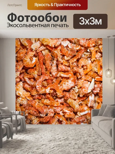 Фотообои Сухие креветки с белым фоном