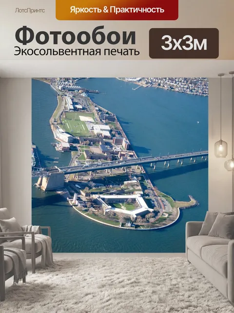 Фотообои Нью йорк