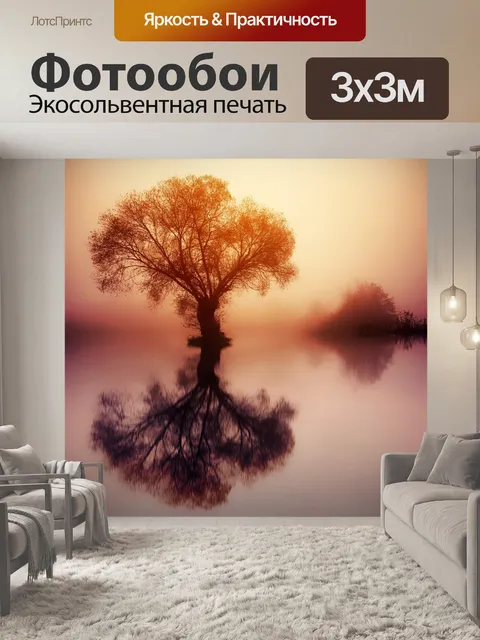 Фотообои Дерево
