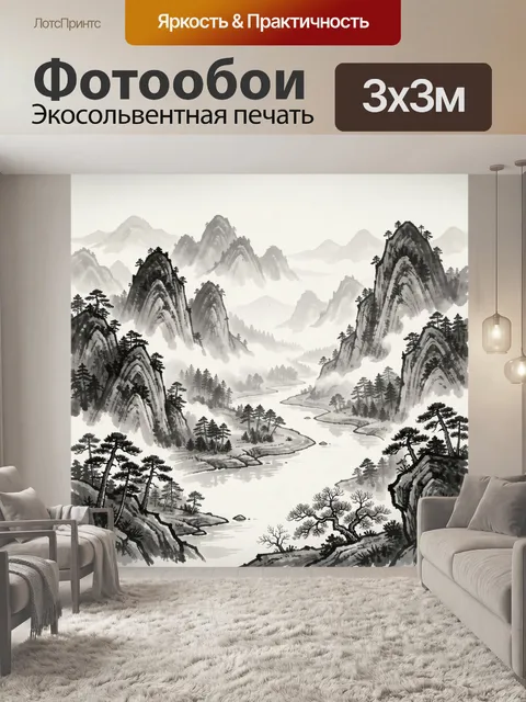 Фотообои Горный пейзаж с извилистой рекой