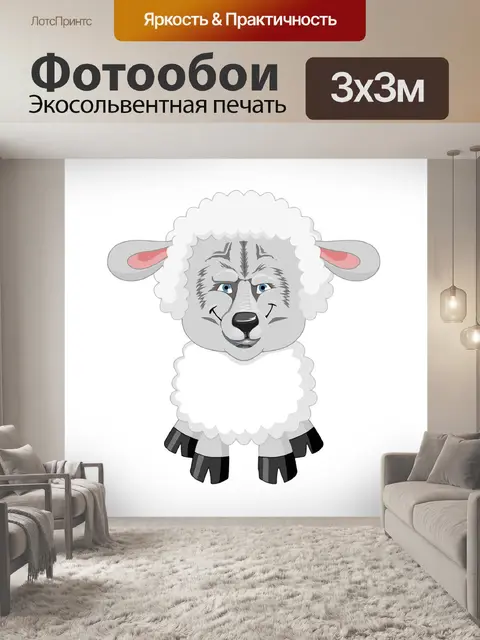 Фотообои Волк