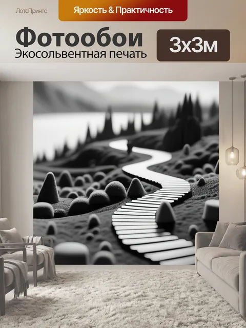 Фотообои пейзаж с пластилина чернобелый