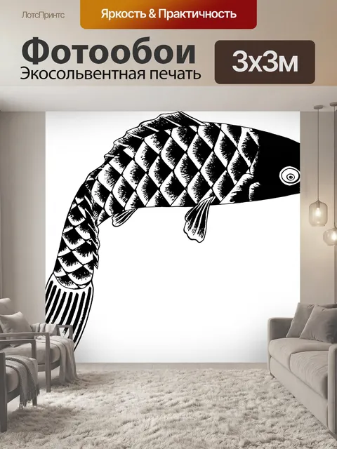 Фотообои карп кои