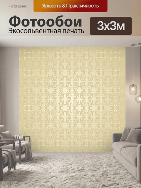 Фотообои золотой абстрактный фон