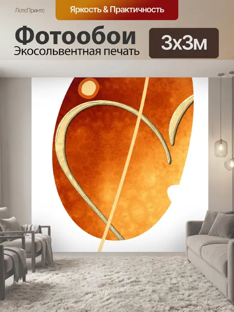 Фотообои Сусальное золото 001