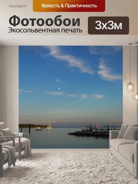 Фотообои Мистика