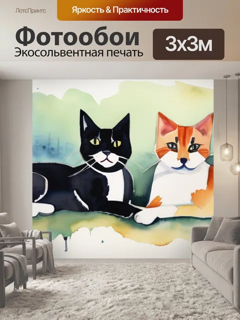 Фотообои кошки собаки