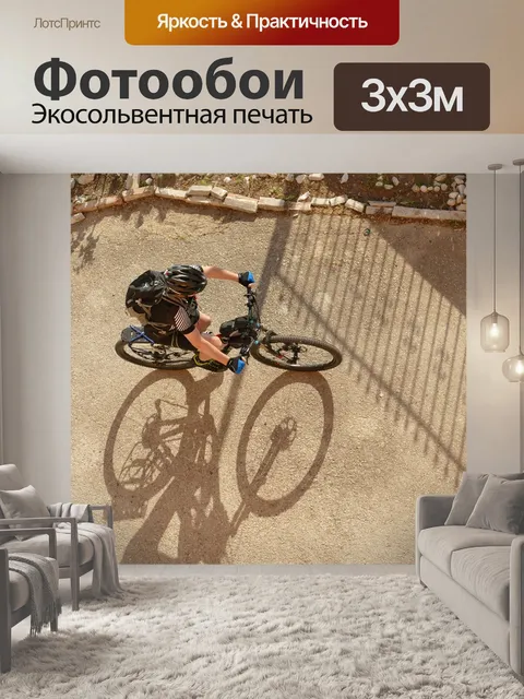 Фотообои Велосипед