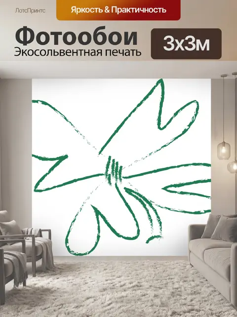 Фотообои Современное искусство клевера