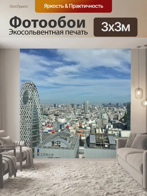 Фотообои Небоскребы