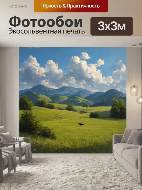 Фотообои пейзаж в стиле неоромантизм