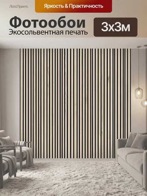 Фотообои Тонкие вертикальные полосы бежевые