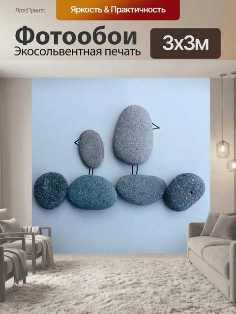 Фотообои Птицы