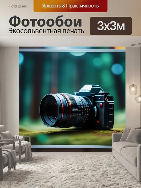 Фотообои с рудиментами максимал