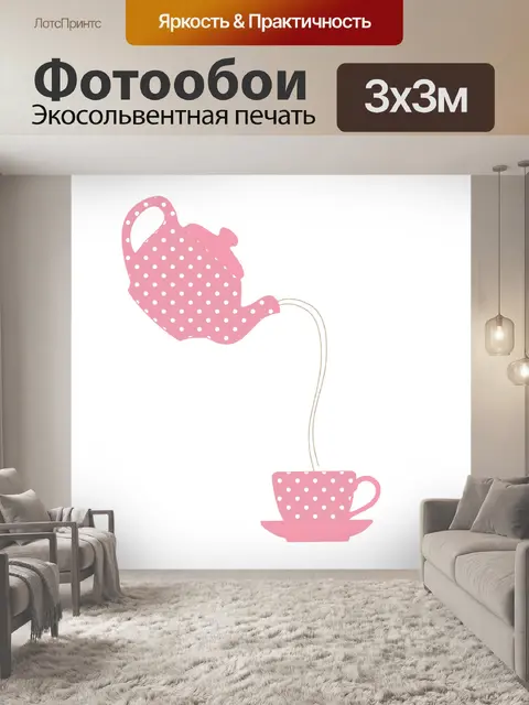 Фотообои Иллюстрация чайника и чайника