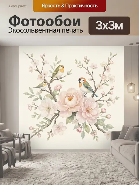 Фотообои Птицы на ветках в цветущем саду