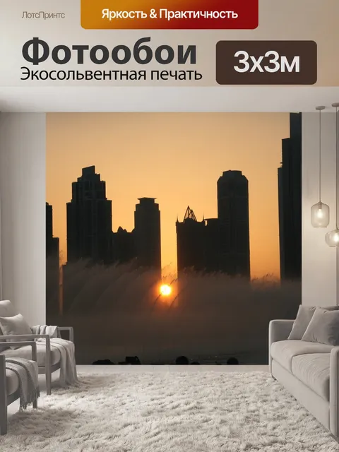 Фотообои Дубай