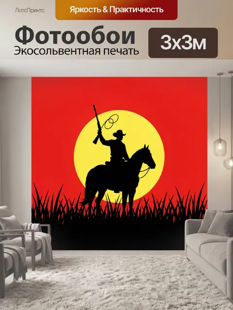 Фотообои Ковбой на лошади с ружьём
