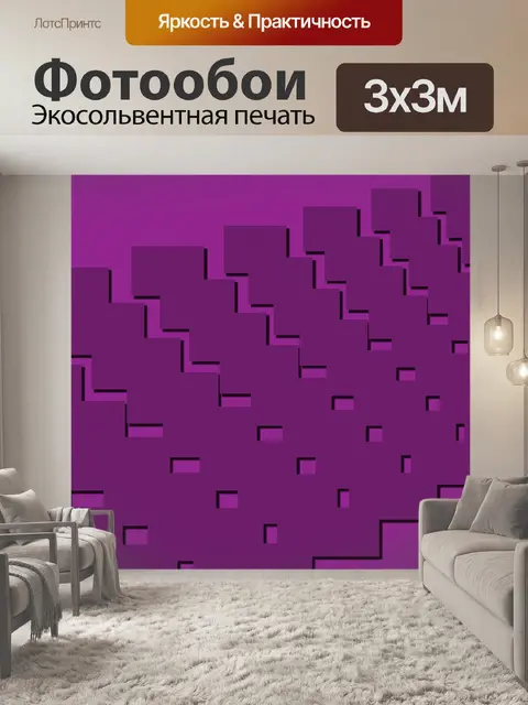 Фотообои фиолетовый абстрактный фон