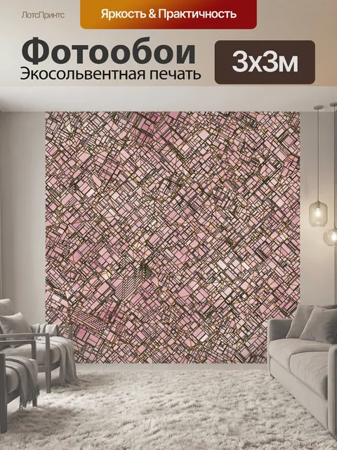 Фотообои абстрактный фон карты города