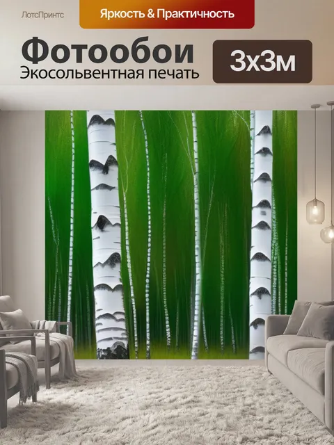 Фотообои пейзаж с березами поэтапно крутой