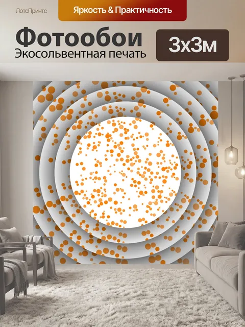 Фотообои серые концентрические диски