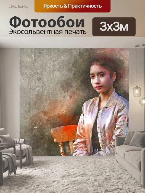 Фотообои Чарльз perugini