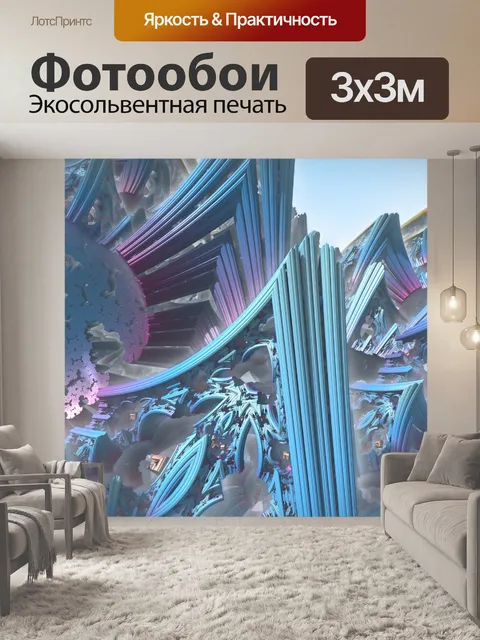 Фотообои синие рамки