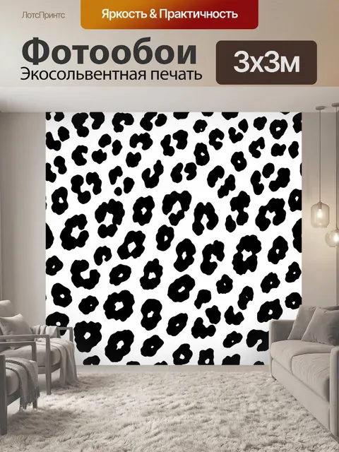 Фотообои леопардовый узор, выполненный в технике акварельной живописи, черные и белые пятна животных, создающие…
