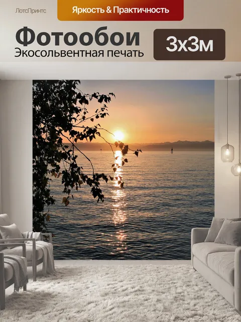 Фотообои Озеро