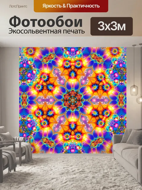 Фотообои Картина