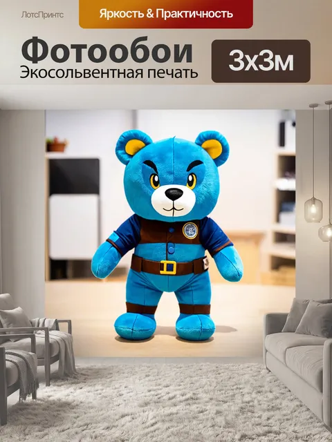 Фотообои плюшевый медведь, изображающий косплеера из популярной видеоигры