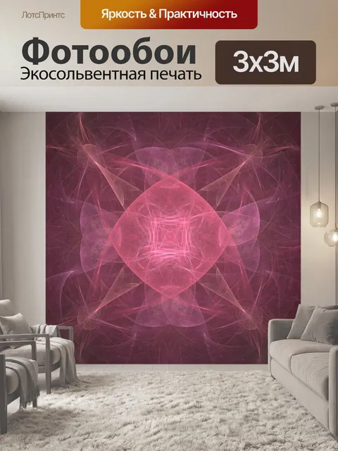 Фотообои Довольно в розовом