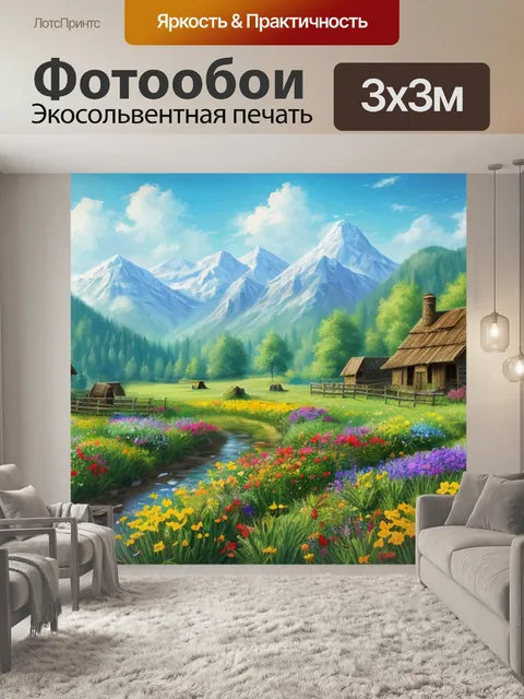 Фотообои деревенский пейзаж с цветами фото