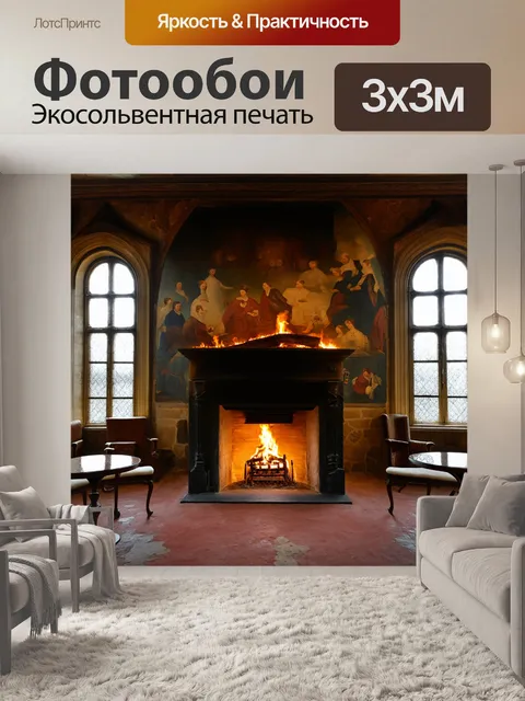 Фотообои в старинном замке с огромными фресками