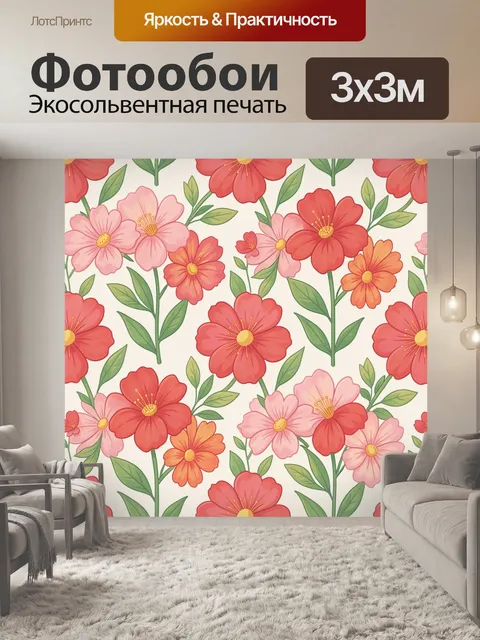 Фотообои Цветочный паттерн с маками
