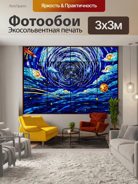 Фотообои космос в стиле витраж, небеса с налетом загадочности, звездные пути и следы комет