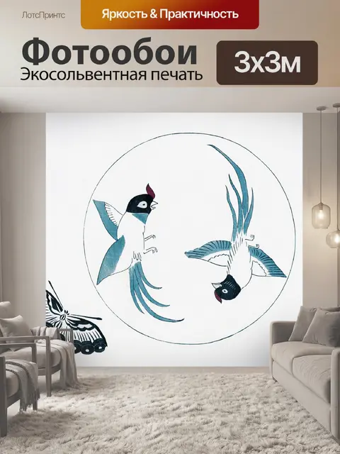 Фотообои Птицы бабочка винтажное искусство
