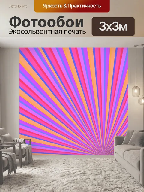 Фотообои Полосы бумаги узор фона