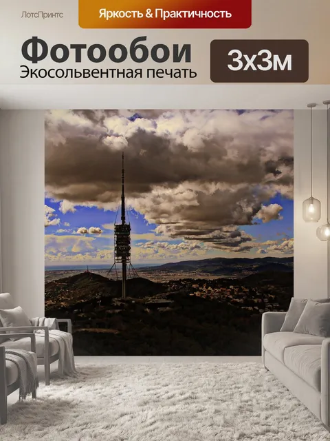 Фотообои Вид