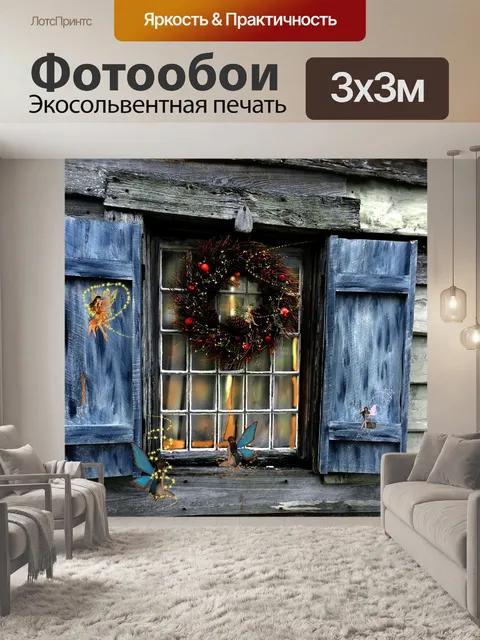 Фотообои Страна