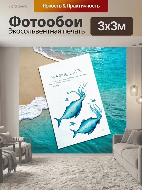 Фотообои нежный буклет о пляжной жизни