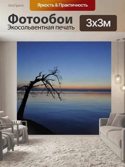 Фотообои Озеро гарда
