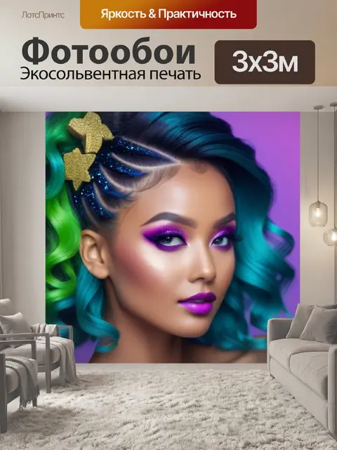 Фотообои праздничная прическа с блестками