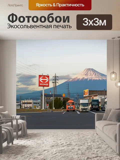 Фотообои Грузовые автомобили